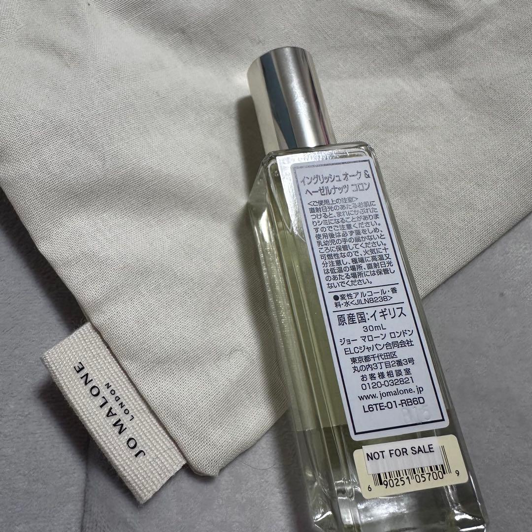 ジョーマローン 香水 イングリッシュオーク＆ヘーゼルナッツ JOMALONE