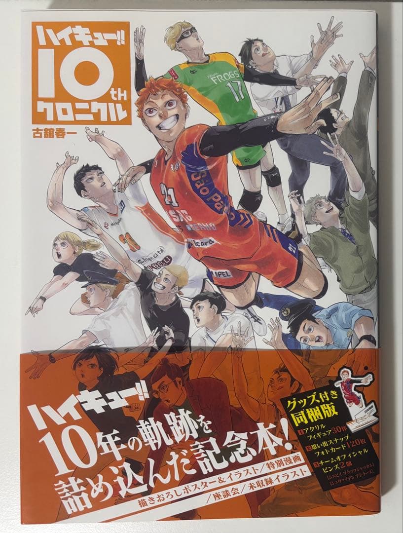 【極希少！！】【全巻初版！！】ハイキュー！！リミックス版 1-19巻完結全巻