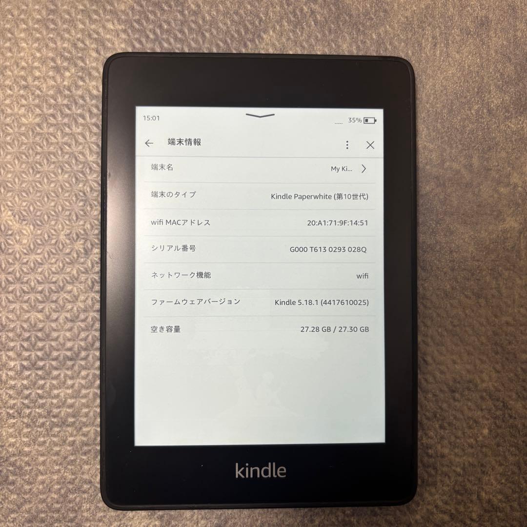 Kindle Paperwhite 第10世代 wifi 32GB 広告なし