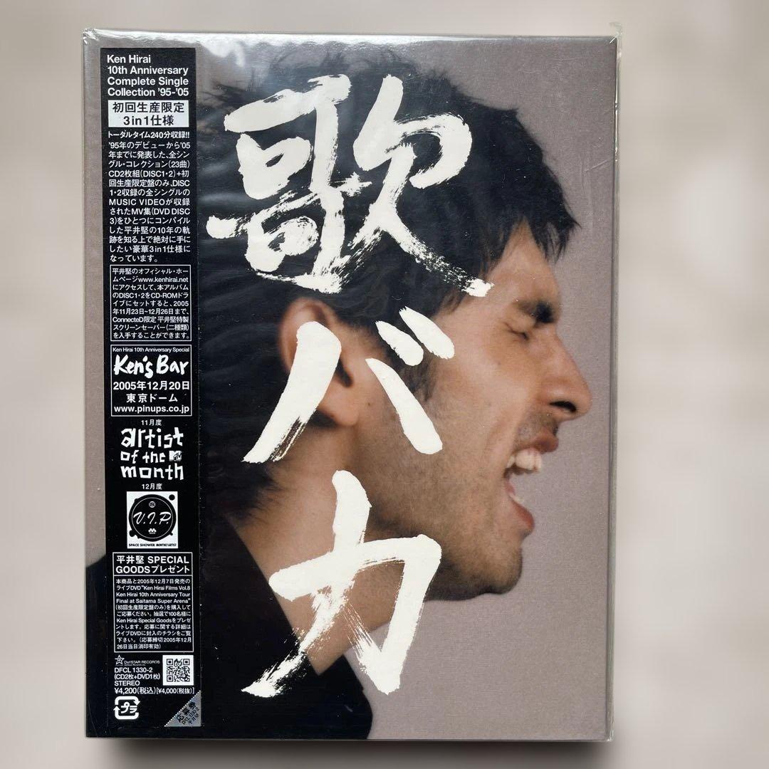 平井堅CDアルバム9枚未開封品セット