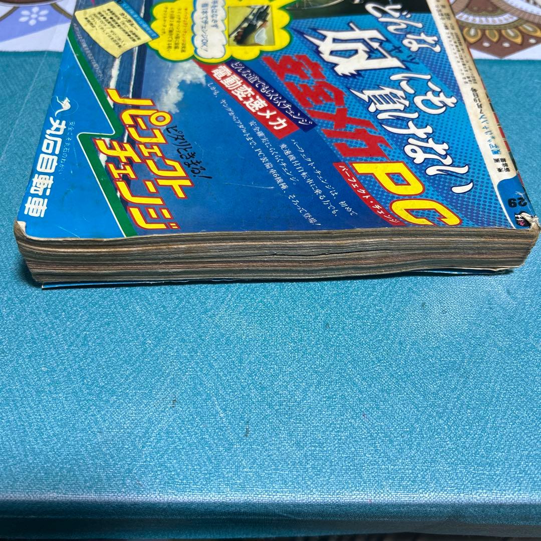 希少 週刊少年ジャンプ 1976年 第29号 ●中古品