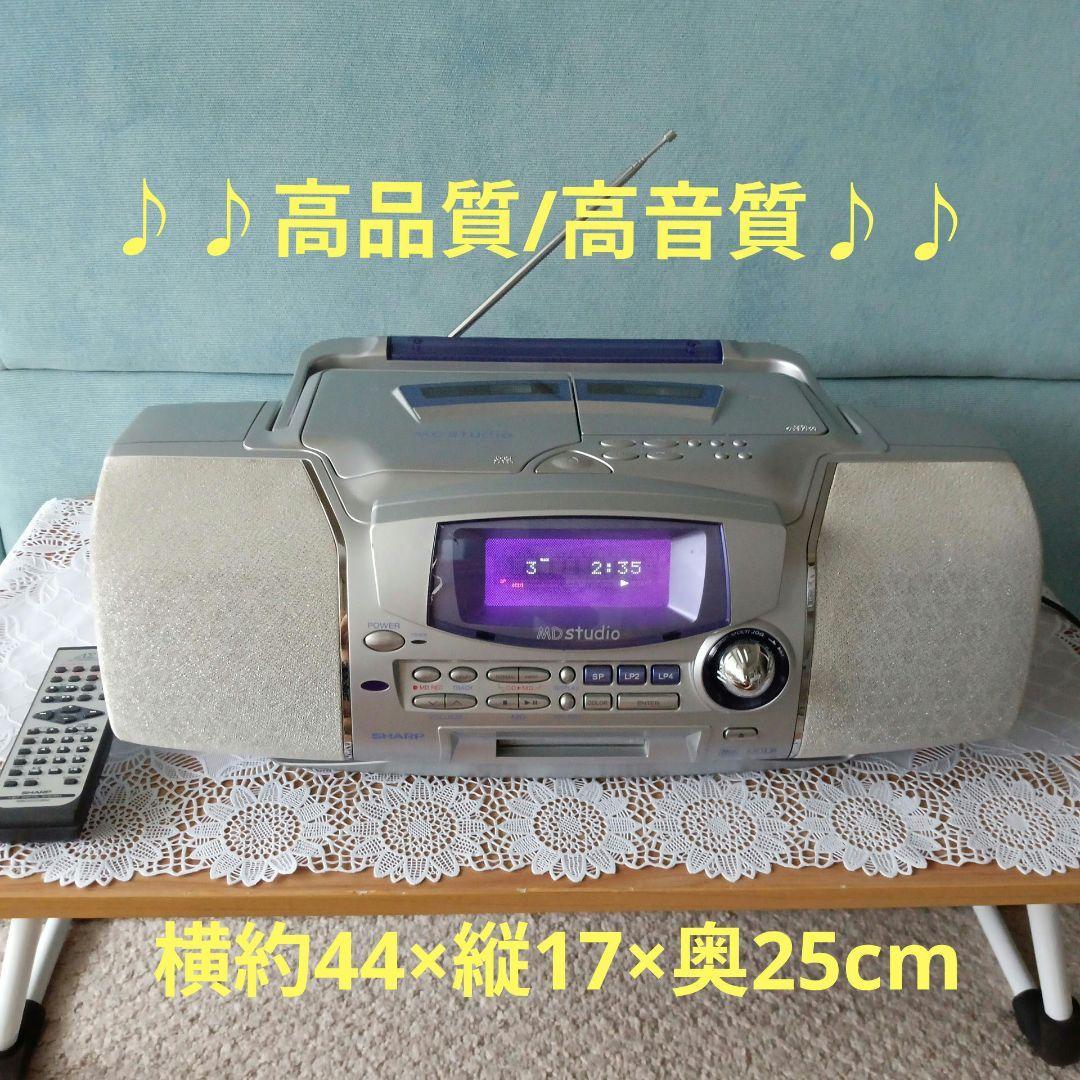 CD/MDプレイヤー(SHARP)