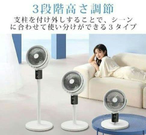 ⭐残り1点のみ⭐️大特価　新品　サーキュレーター 扇風機 マイナスイオン