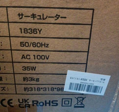 ⭐残り1点のみ⭐️大特価　新品　サーキュレーター 扇風機 マイナスイオン