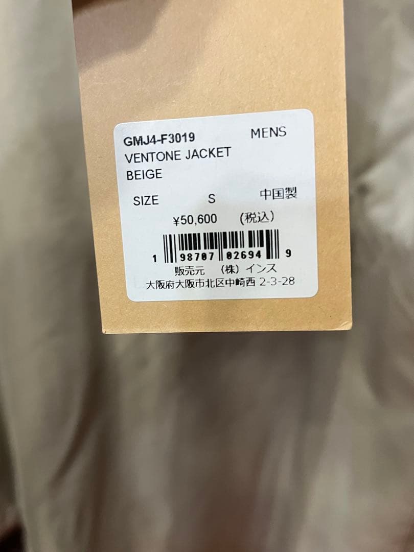 グラミチ× Adsum コラボ VENTONE JACKET Sサイズ チャムス