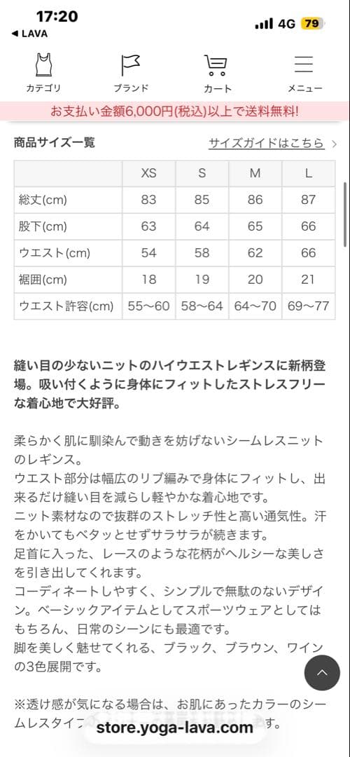SUKALA アクティブデイジーレギンスM size