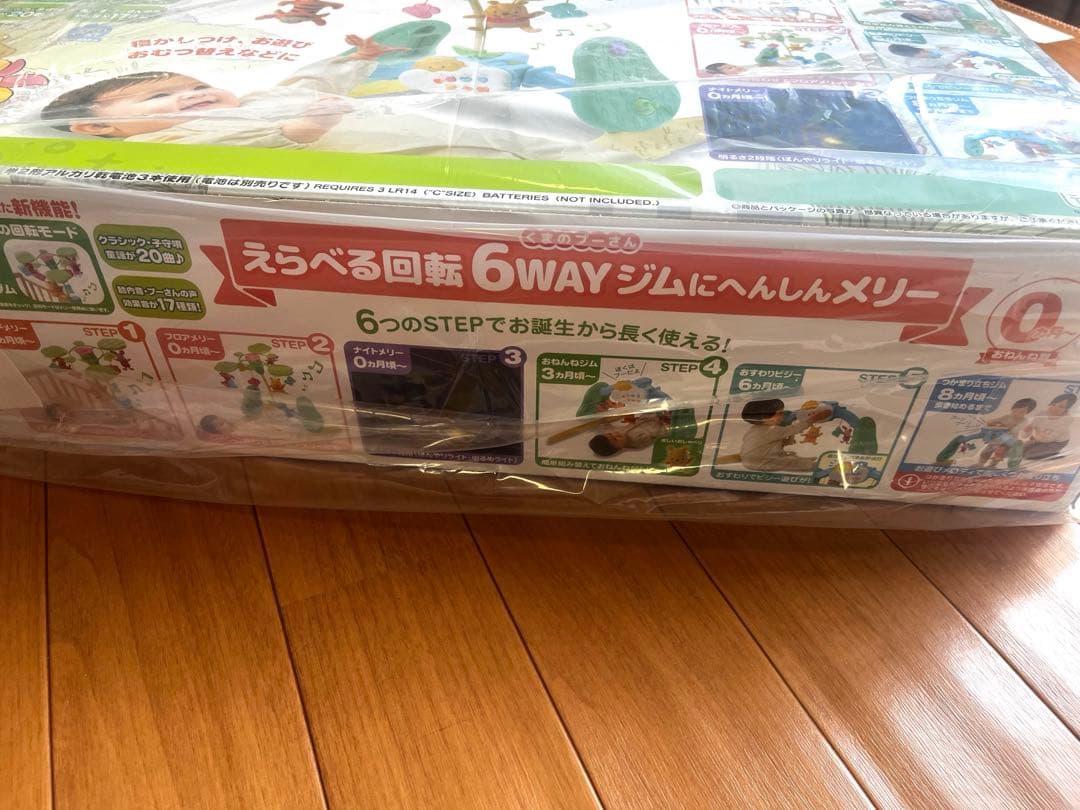 【美品】くまのプーさん 選べる回転6WAYジムにへんしんメリー