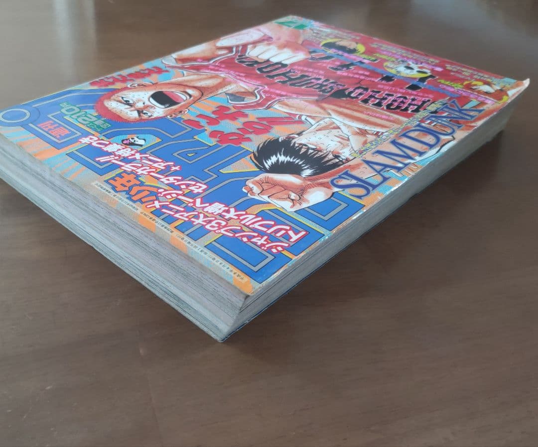少年ジャンプ 1996年 17号 スラムダンク　SLAMDUNK 巻頭カラー