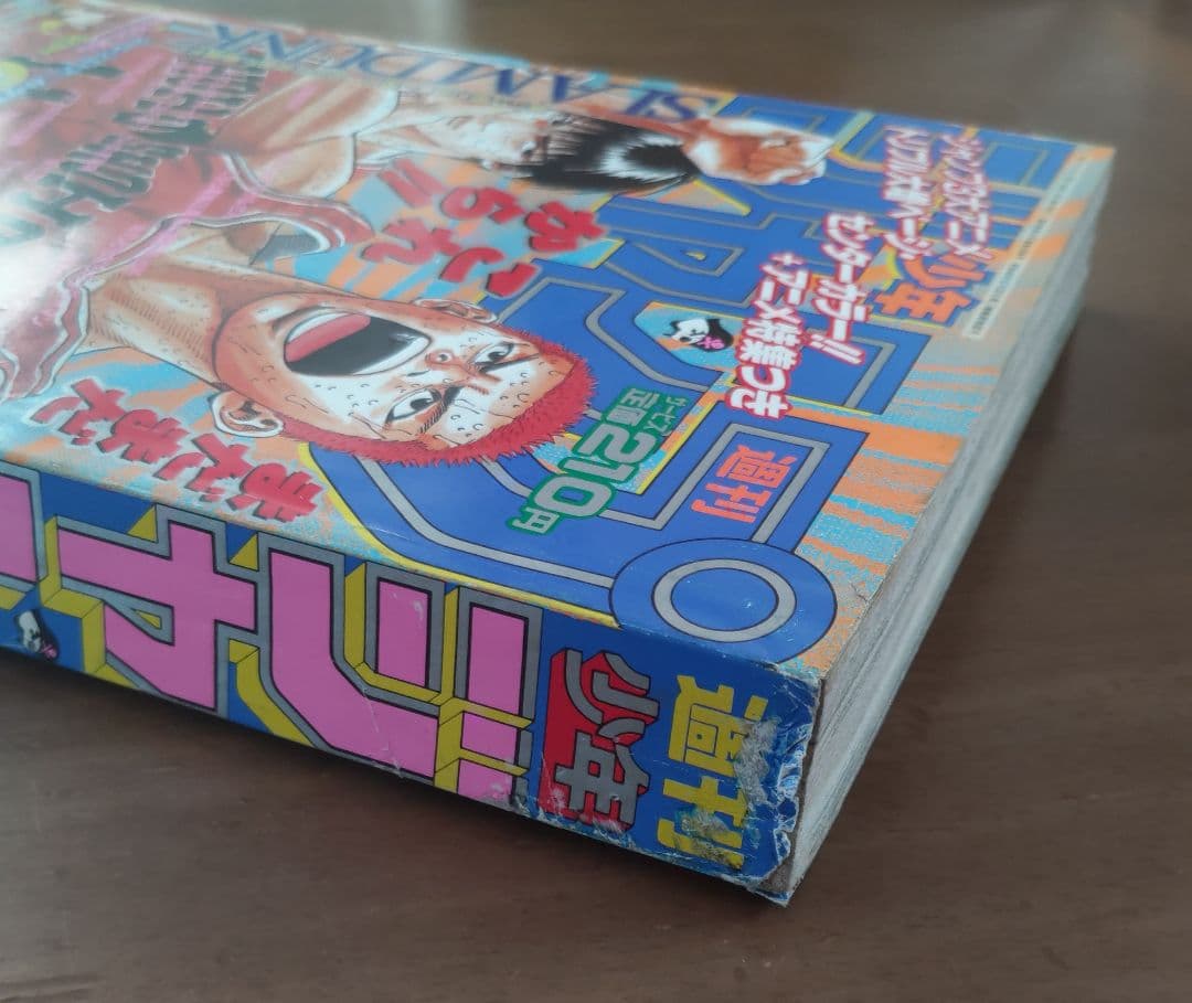 少年ジャンプ 1996年 17号 スラムダンク　SLAMDUNK 巻頭カラー