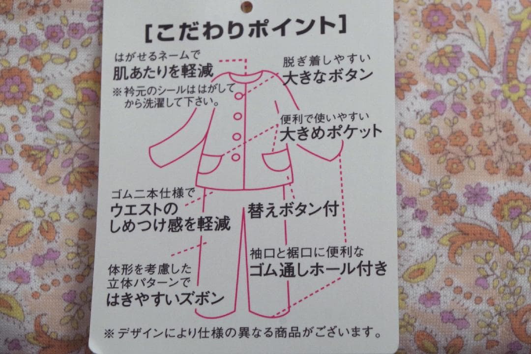 【新品】アムールAmour こだわり設計　秋冬あったかい中綿入りパジャマ（M)