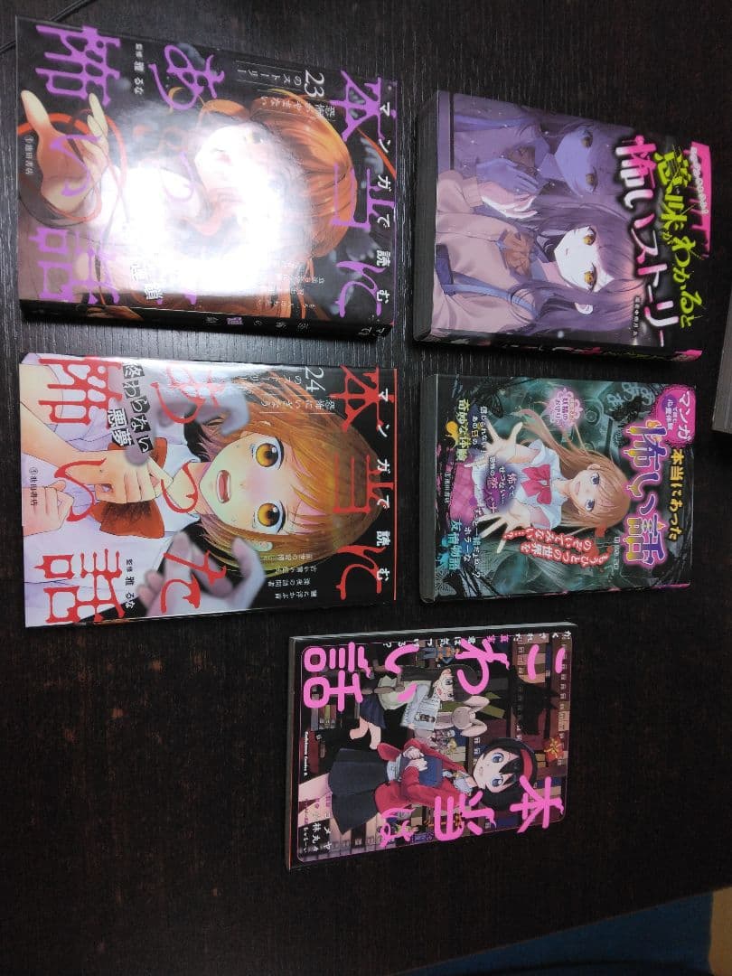 怖いストーリーDX、怖い話シリーズ