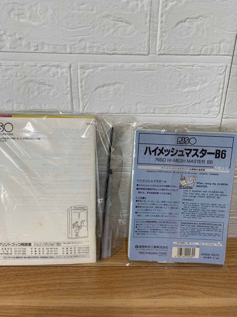 理想科学工業 プリントゴッコ PG-10 現状品
