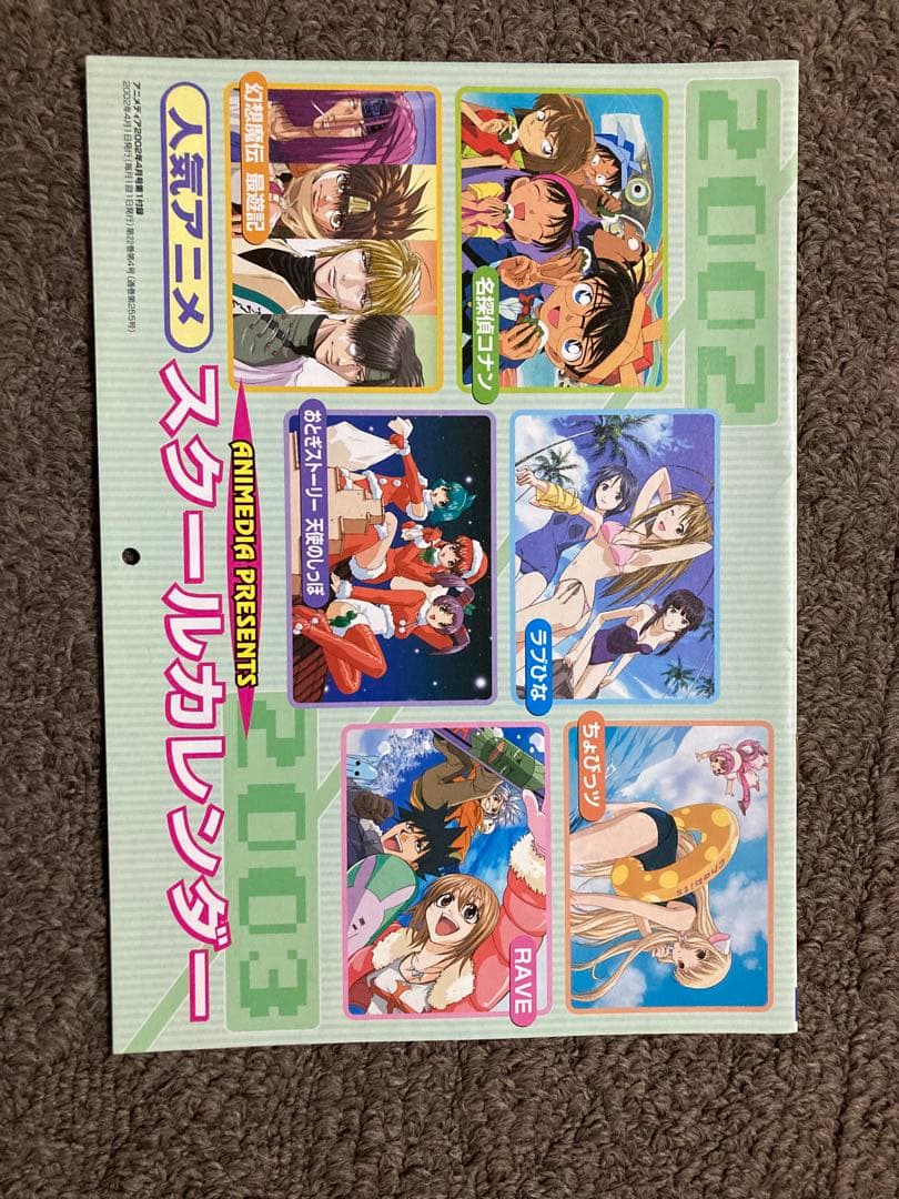 【付録冊子】ひな祭りSPECIAL PIN-UP BOOK セット 等