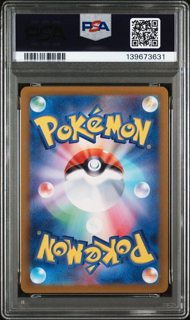 【PSA10】ニャオハ AR 075/073