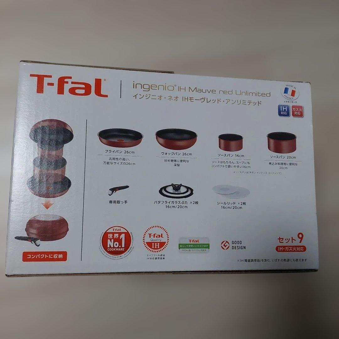 ティファール　9点　T-fal　インジニオ・ネオ　IH　ガス火　対応　フライパン