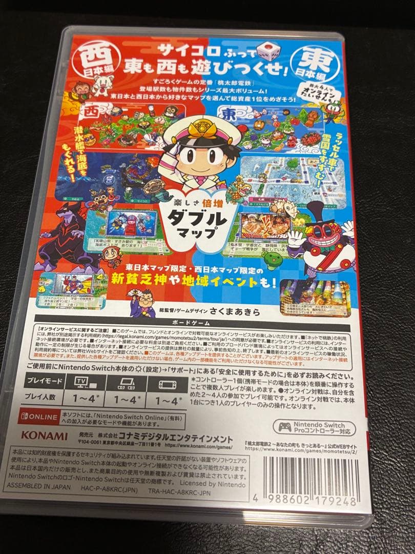 桃太郎電鉄2 Switch版 美品 桃鉄2 スイッチ版