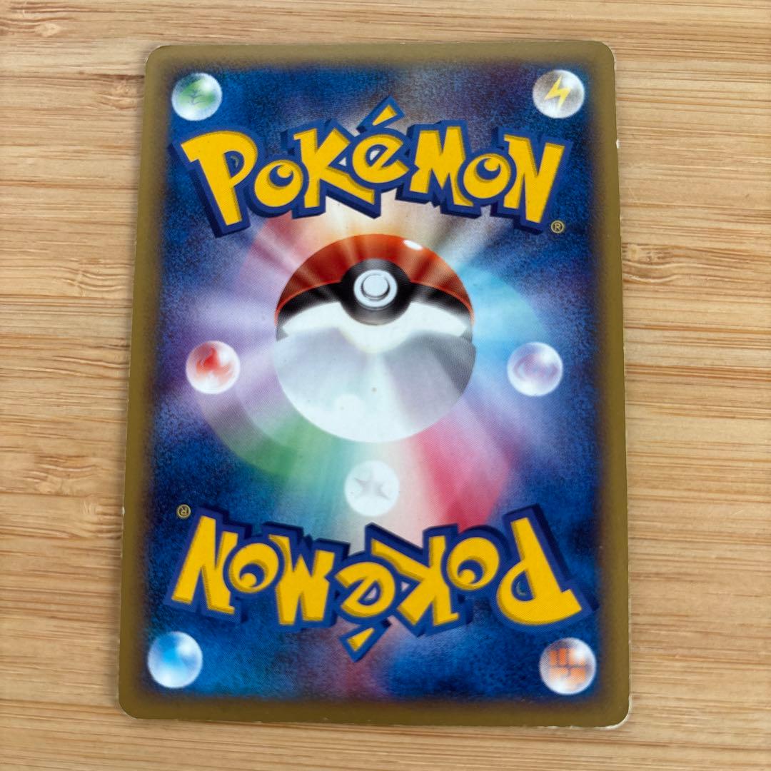 P*0様 【希少】ポケモンカード　チコリータ　マクドナルド限定品