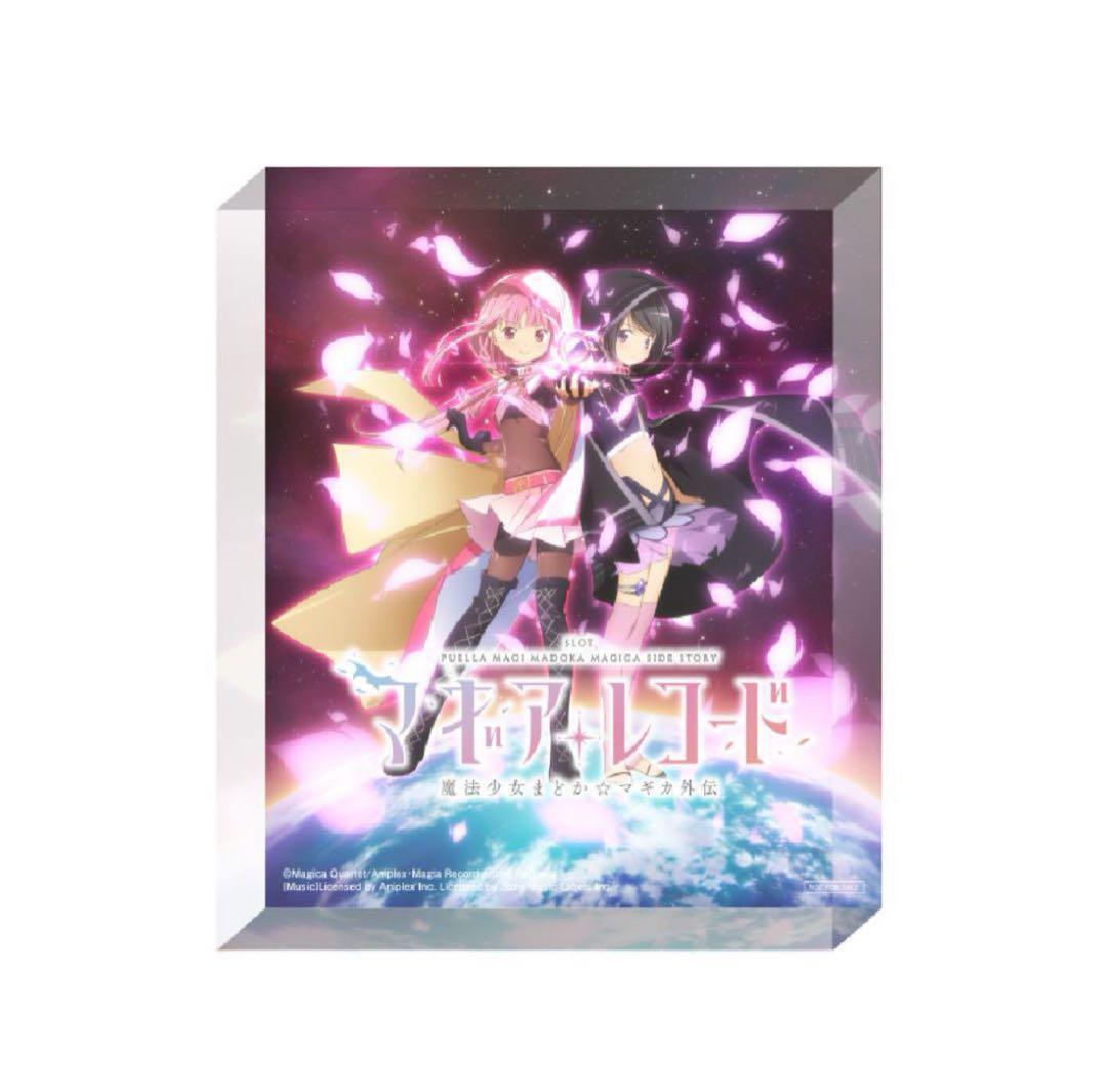 スマスロ マギレコ 非売品 限定 アクリルブロック