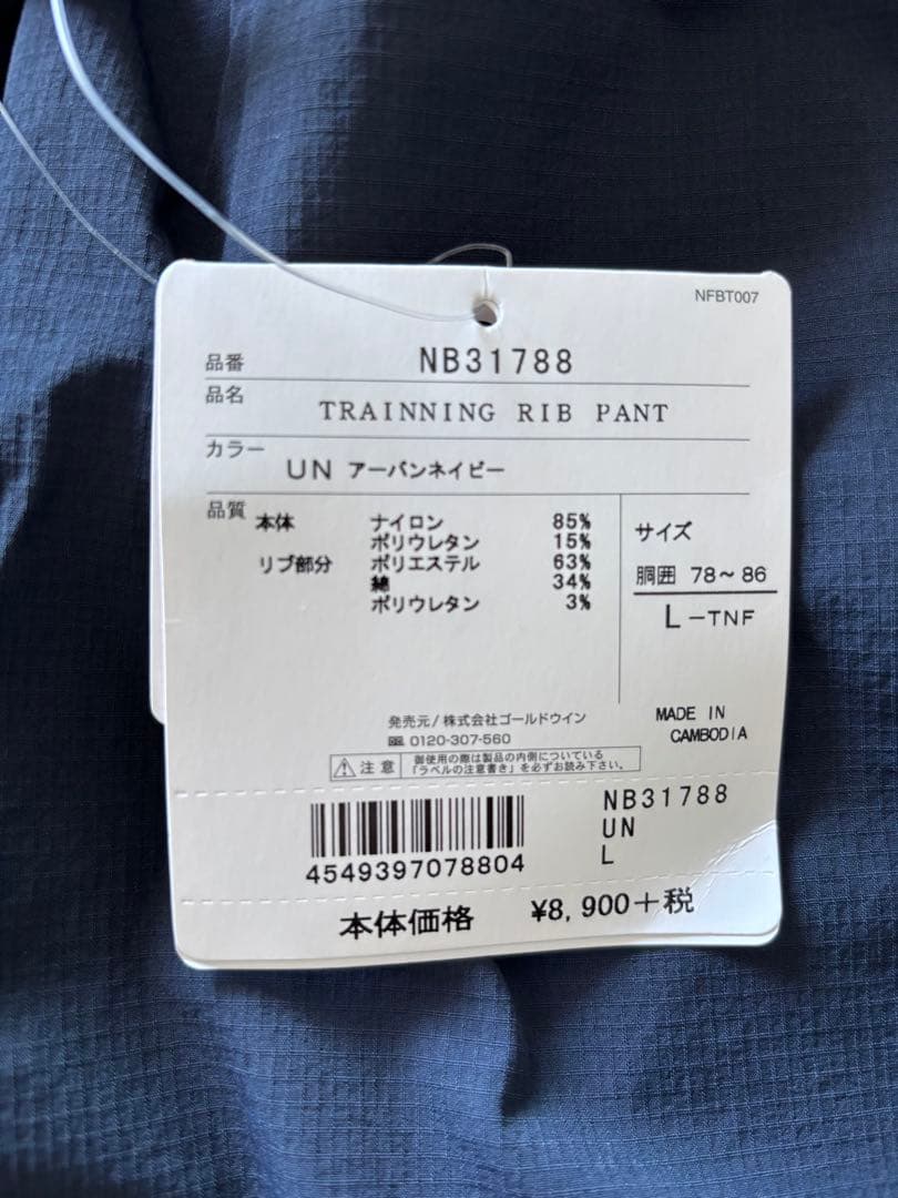 新品! THE NORTH FACE TRAINNING RIB PANT