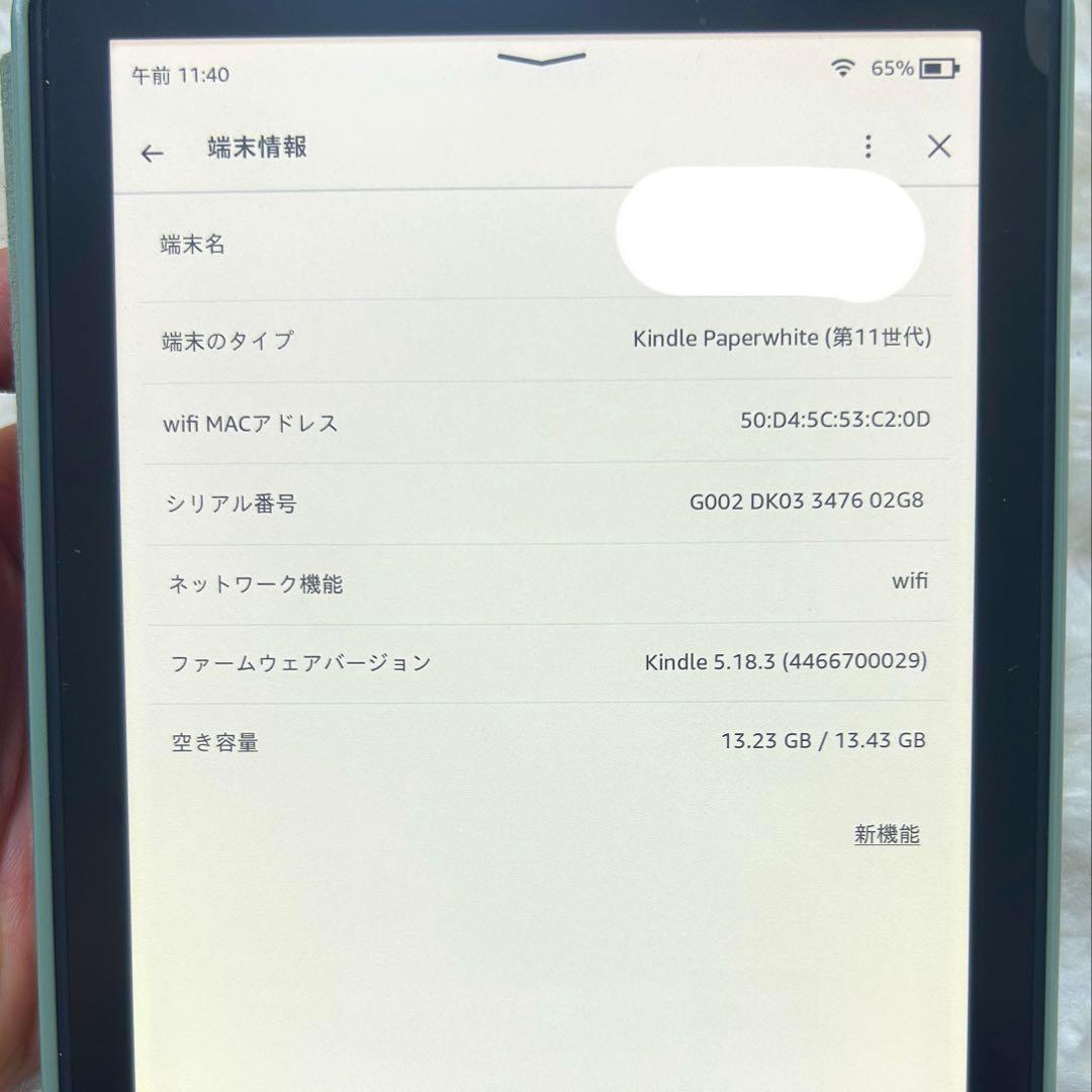 Kindle Paperwhite第11世代広告なし／カバー付/保護フィルム済