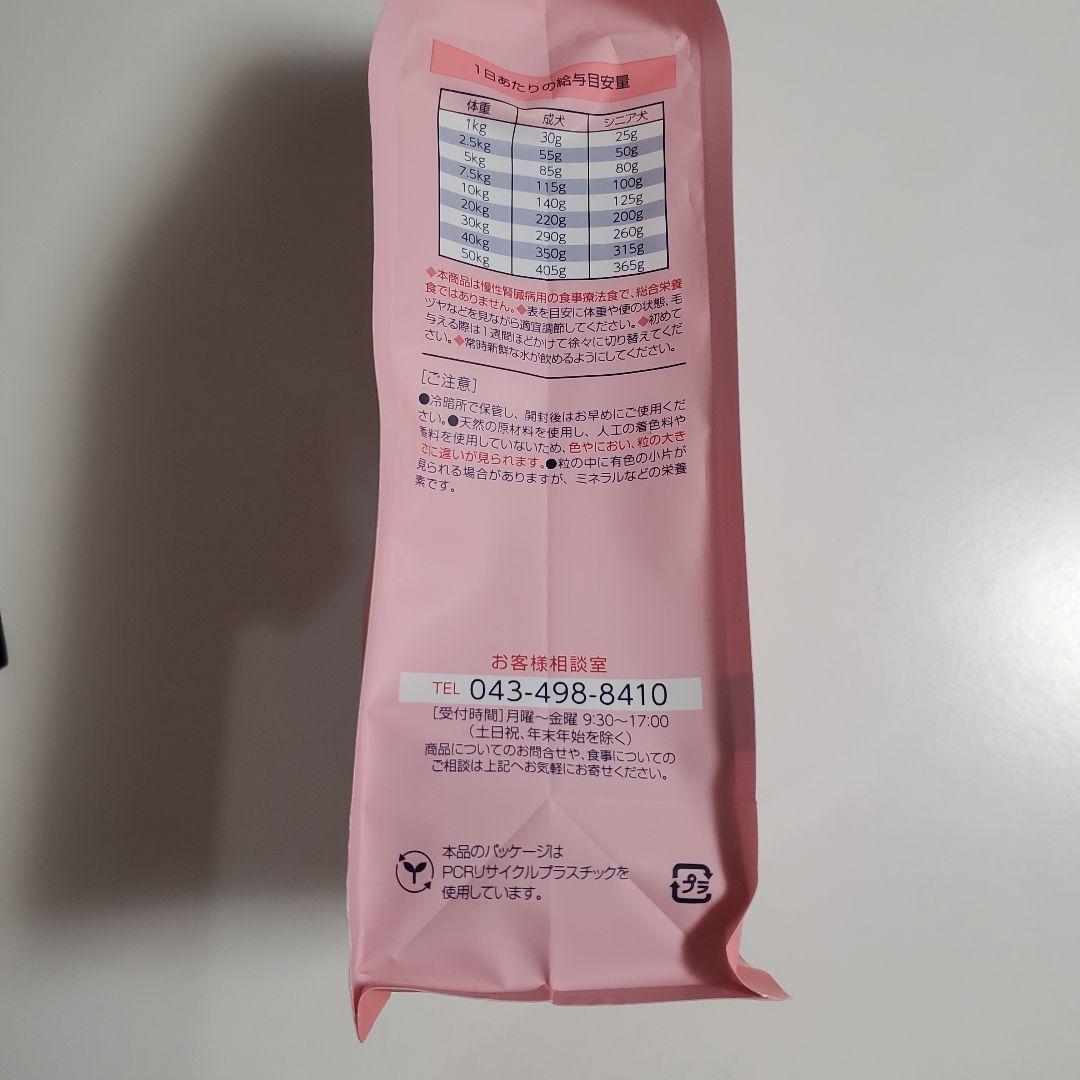 【未開封】ナチュラルハーベスト キドニア 腎臓病用食事療法食 1.1kg✕2袋