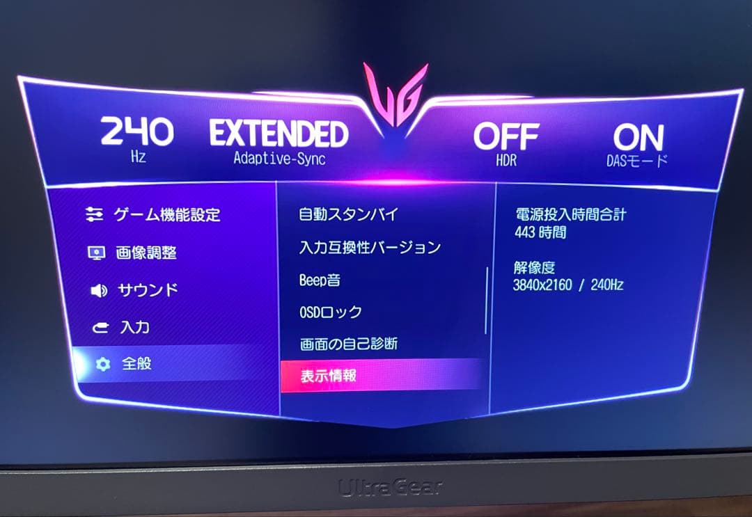 LG 27G850A-B 27インチ 4K 240hz ゲーミングモニター