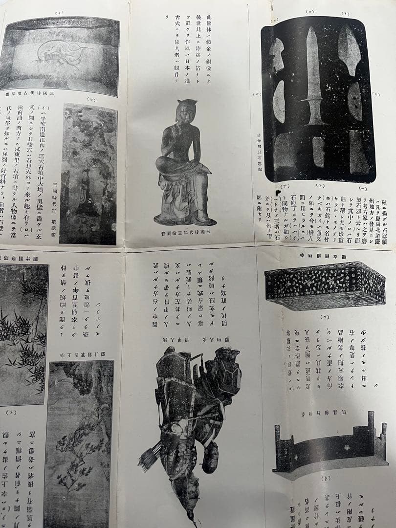 昌慶苑案内記 朝鮮 李王職 大正？年