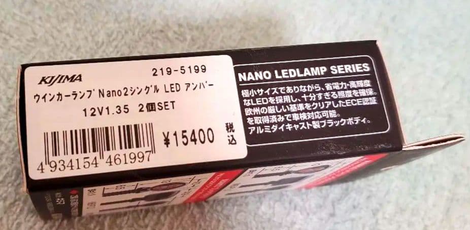 3月3日まで9000円‼️KIJIMANANO LEDランプ 12V 2個セット