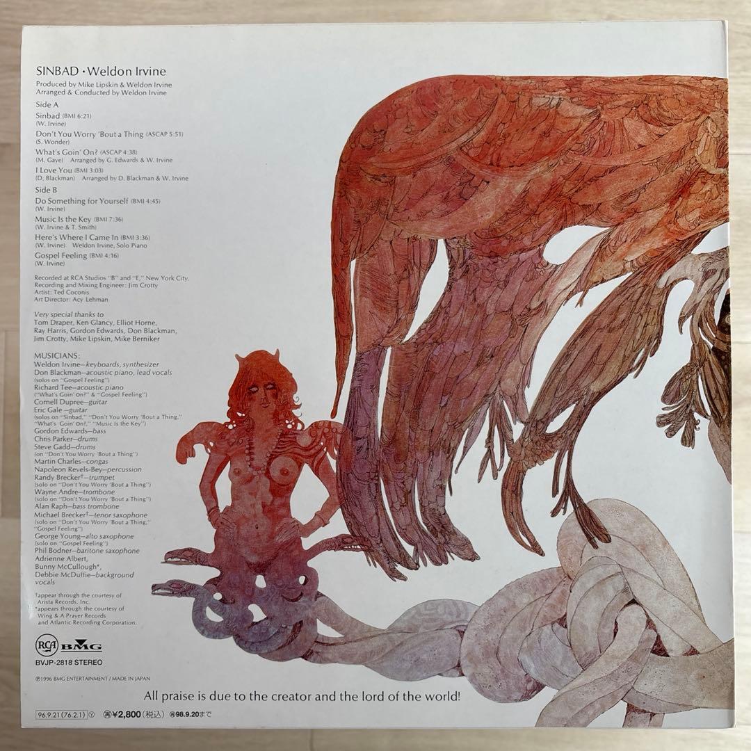 希少国内盤！レアグルーヴWELDON IRVINE / Sinbad