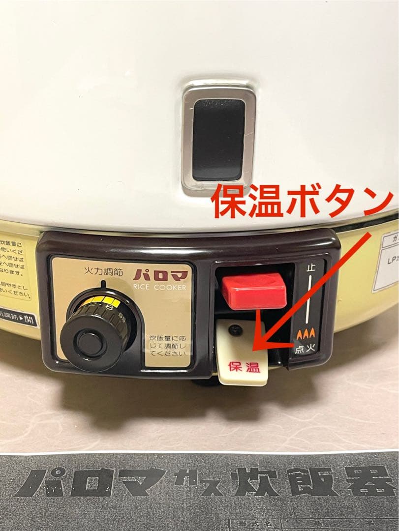 A906 極美品❗️2.2升LPガスプロパンガスパロマガス炊飯器業務用2升