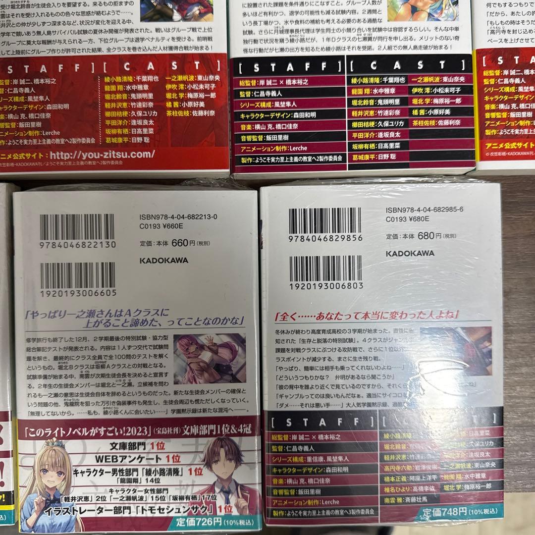 よう実 1年生編4巻〜11.5巻 2年生編1巻〜10巻
