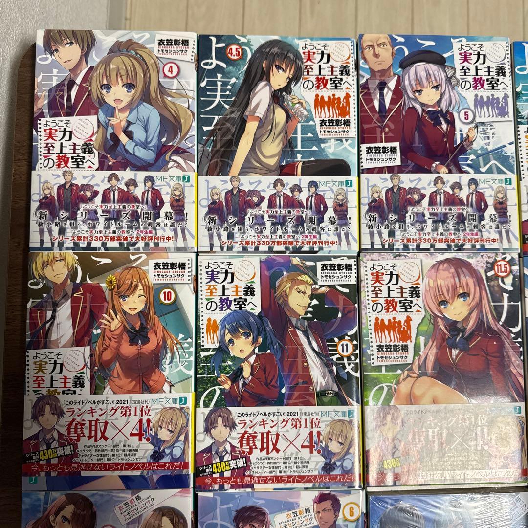 よう実 1年生編4巻〜11.5巻 2年生編1巻〜10巻