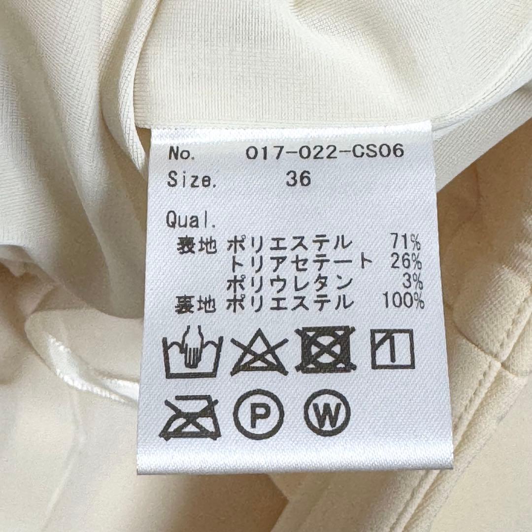 IIROT Super Soft Jersey Maxi Skirt 新品　36