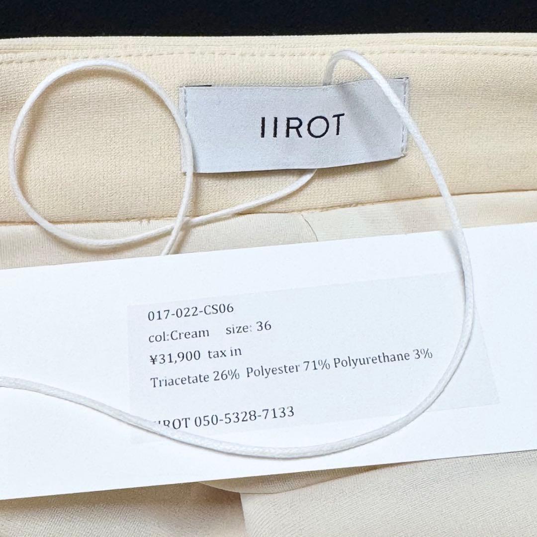 IIROT Super Soft Jersey Maxi Skirt 新品　36