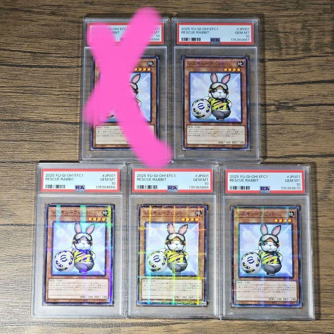 【 PSA10 5連番 】遊戯王 eFootball™ レスキューラビット