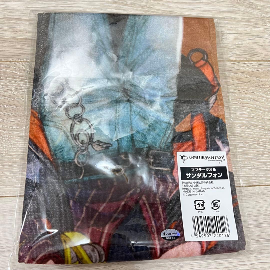ラウンドワン　グラブル　グランブルーファンタジー　マフラータオル　全種セット