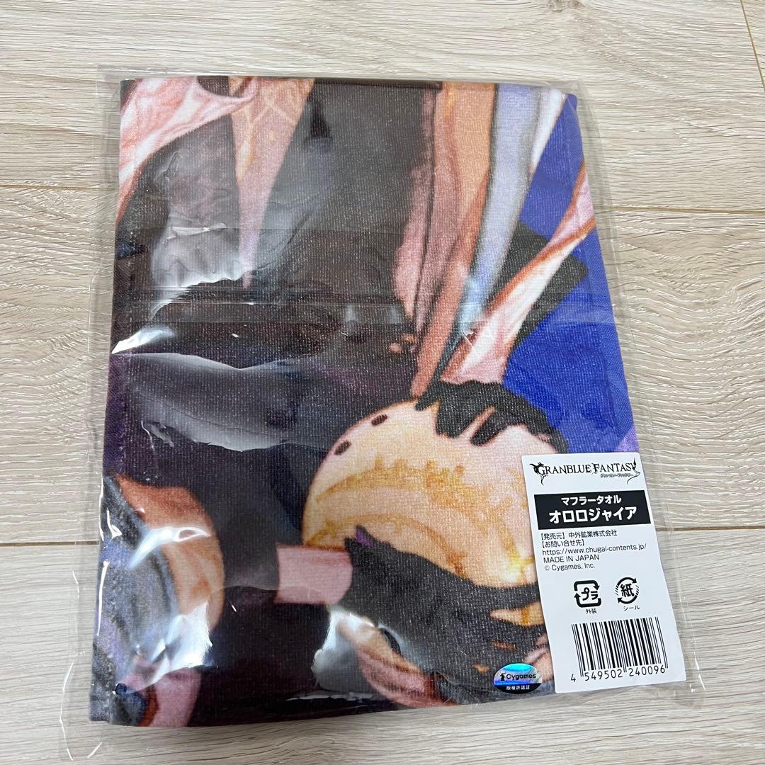 ラウンドワン　グラブル　グランブルーファンタジー　マフラータオル　全種セット