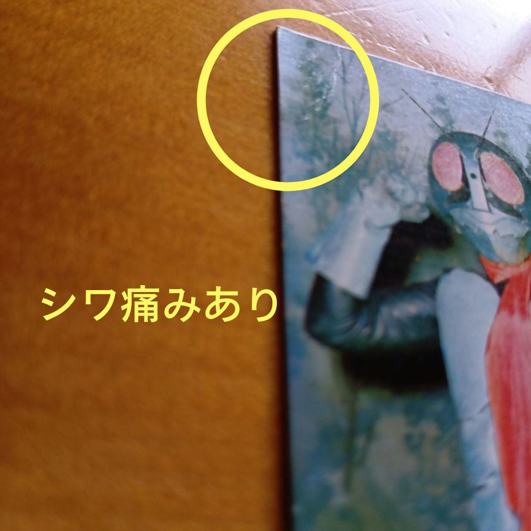 カルビー旧仮面ライダーカード／クモ男／昭和レトロ／希少／当時もの