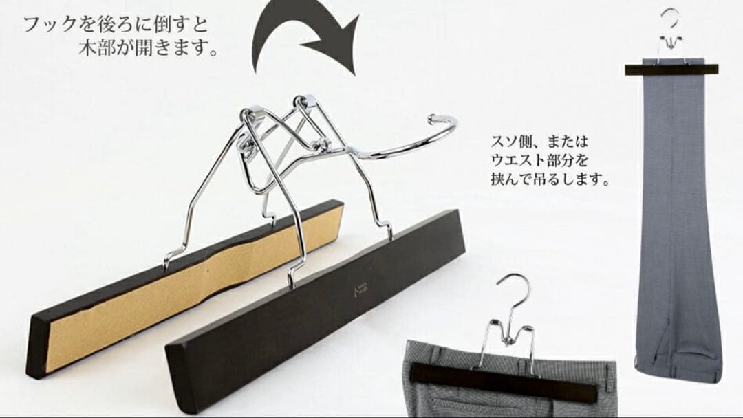 木製ズボン吊りハンガー 5本セット NAKATA