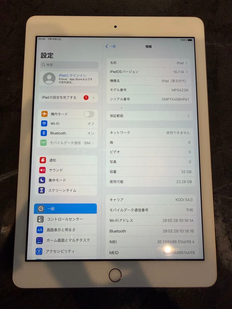iPad第5世代32GBゴールドWi-Fiセルラーモデル