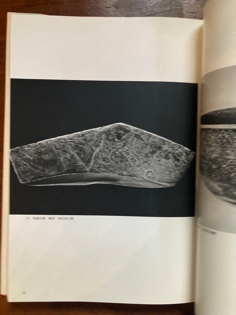 【遺蹟/遺跡/出土品】文化大革命中の中国出土文物　昭和48年 希少図録/絶版