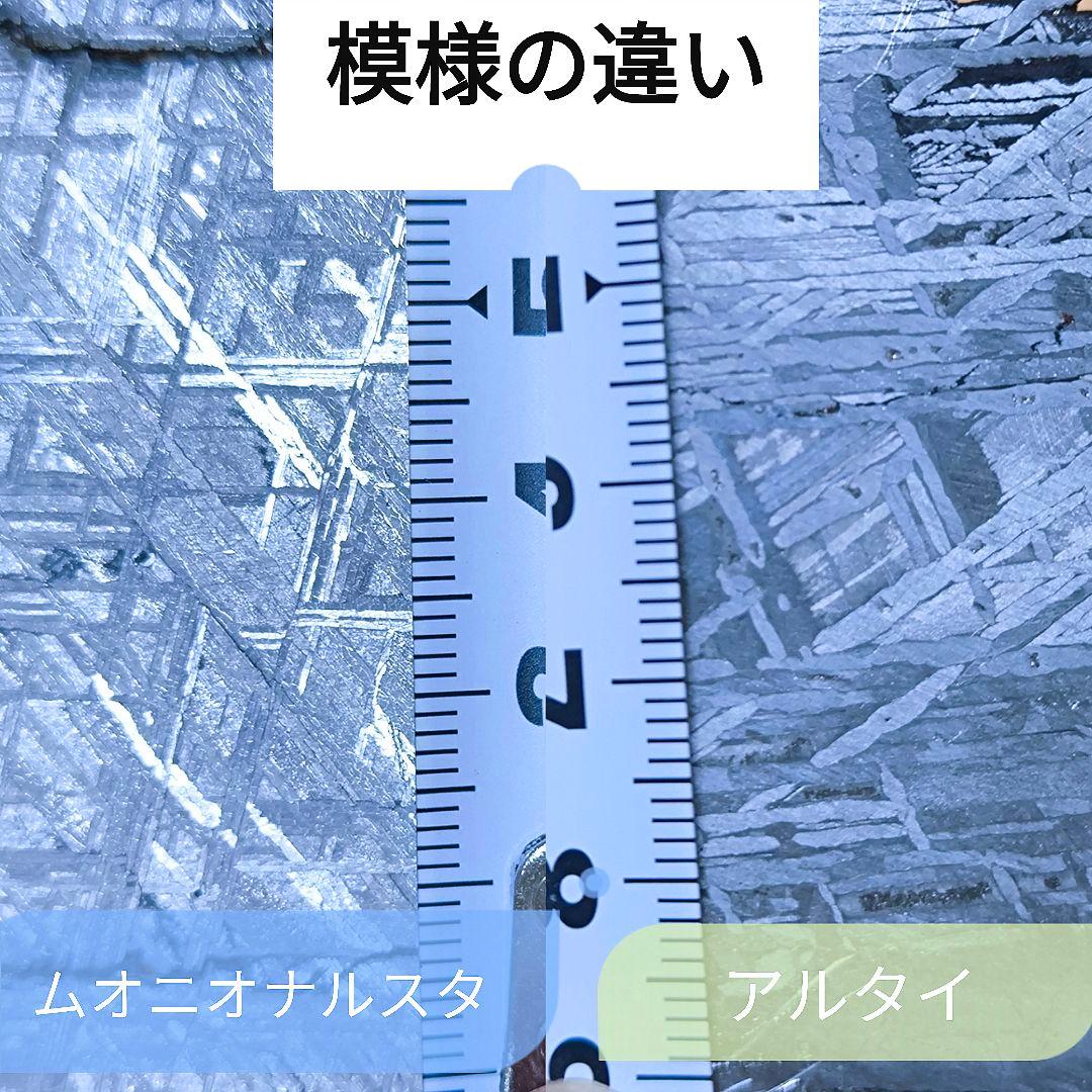 ムオニオナルスタ隕石 72g 隕石　パワーストーン　宝石 天然石