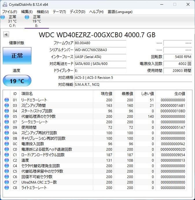 内蔵型ハードディスクドライブ [S-TN 3043] HDD WD Blue 4TB WD40EZRZ