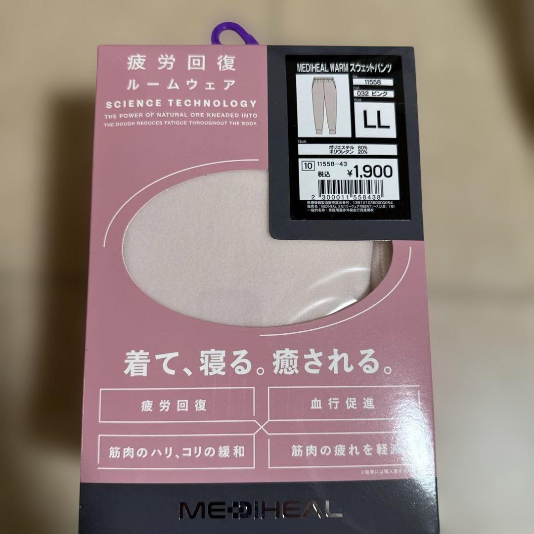 ワークマン　MEDIHEAL リカバリーウェア ピンク　LLサイズ