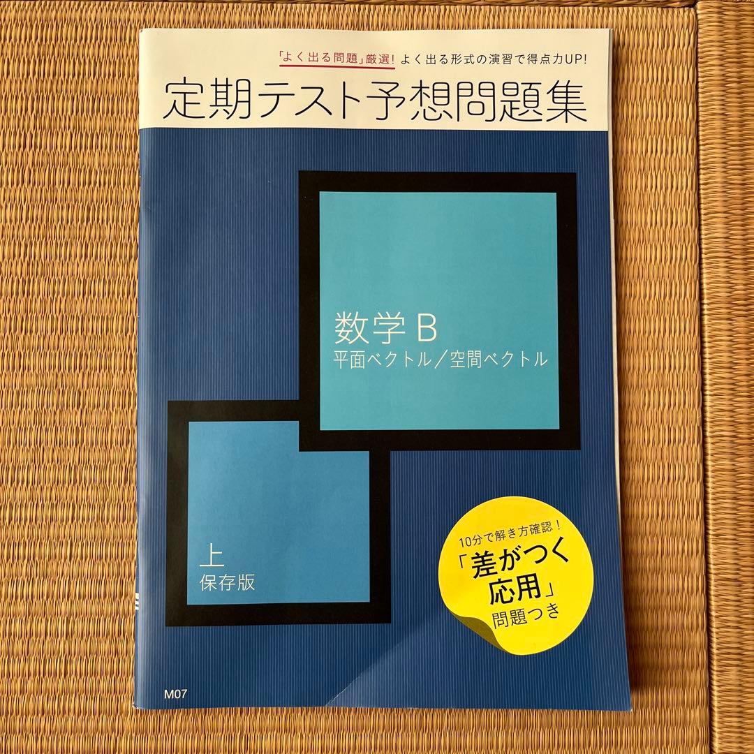 【まとめ売り】進研ゼミ 高校講座 数学全単元 51冊 授業対策テキスト 先取り可