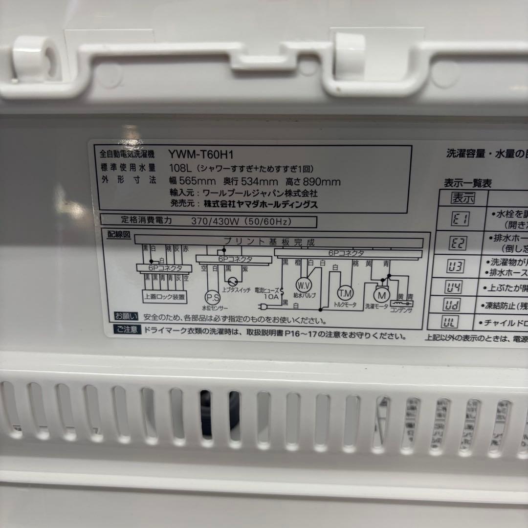K65⭕️冷蔵庫　洗濯機　6キロ　一人暮らし　単身　家電セット　黒　安い　設置無料
