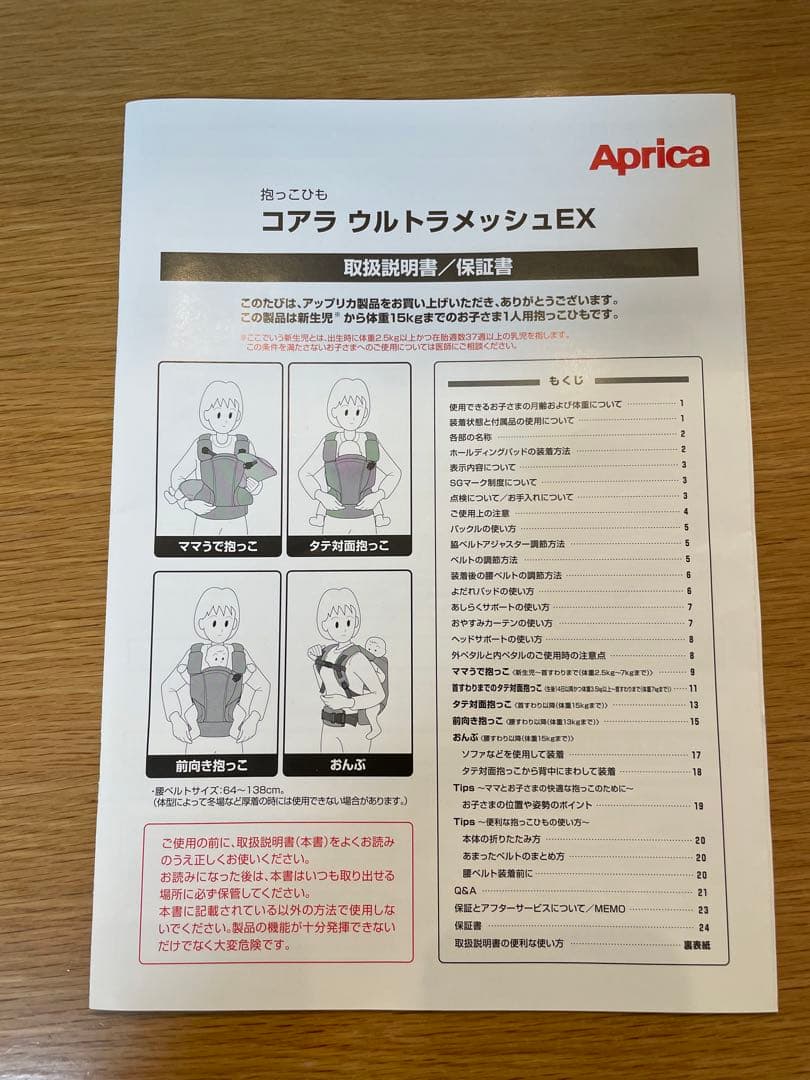 Aprica アップリカ コアラ ウルトラメッシュEX