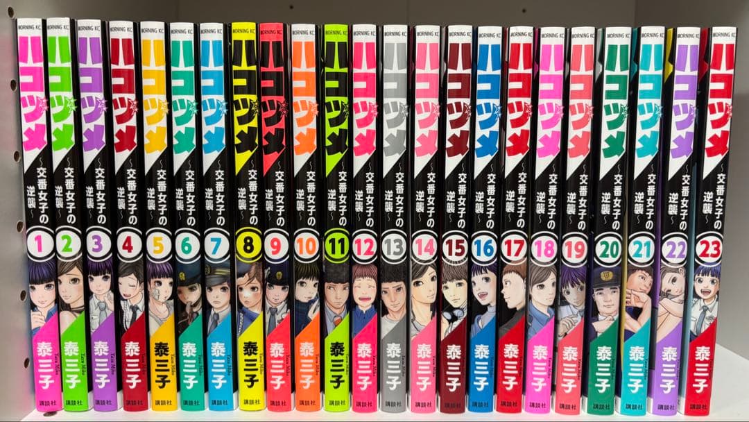 ハコズメ 全巻1～23巻セット まとめ売り