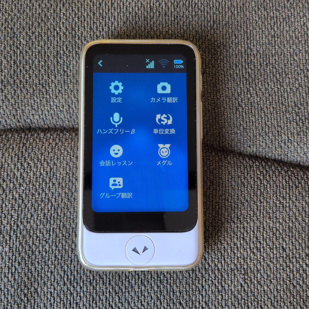 POCKETALK S Plus 翻訳機　専用ケース＆保護シール付