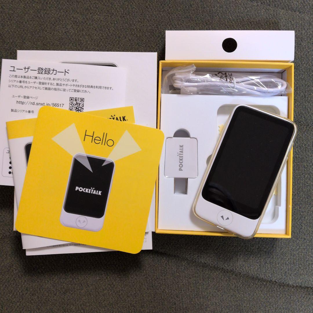 POCKETALK S Plus 翻訳機　専用ケース＆保護シール付